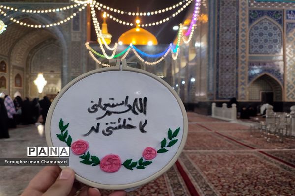 مراسم اعتکاف اتحادیه دانش آموزی انجمن اسلامی در جوار حرم مطهر رضوی