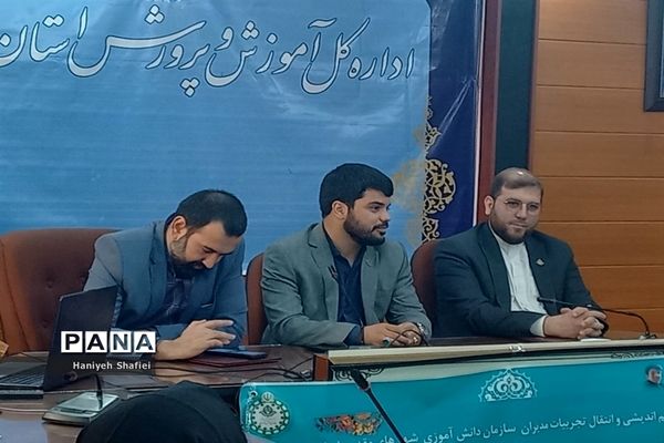 نشست خبری مسئولان سازمان دانش‌آموزی استان فارس، قم و خراسان‌رضوی با دانش‌آموز‌ خبرنگاران فعال پانا شیراز