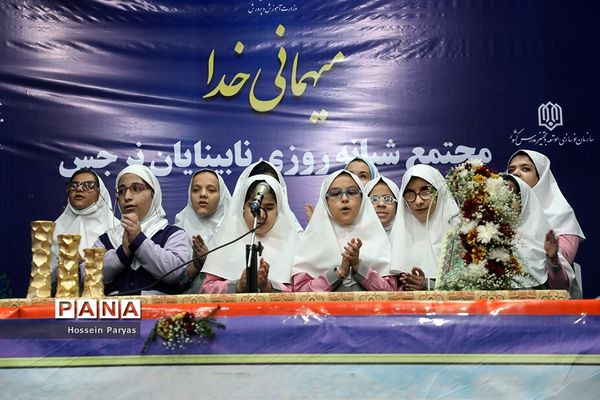 مهمانی خدا