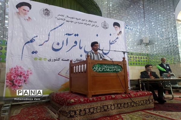 محفل انس با قرآن در امامزاده سید حمزه(ع) کاشمر