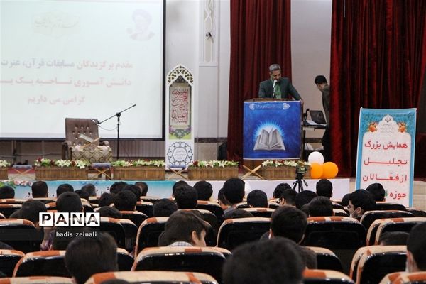 ‌همایش تجلیل از فعالان حوزه قرآن، عترت و نماز ناحیه یک با حضور امام جمعه یزد
