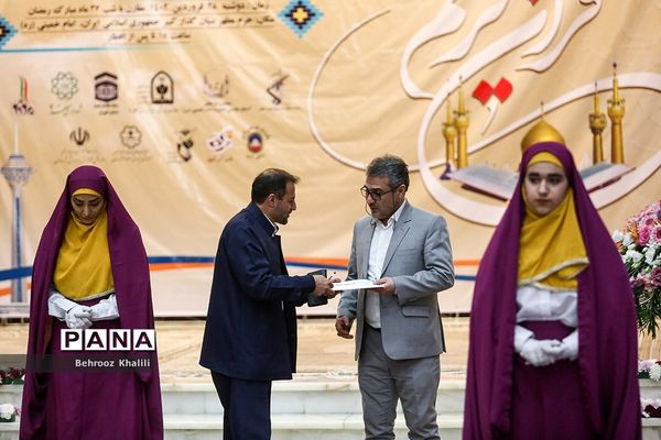 اولین کنگره بزرگ قرآن کریم