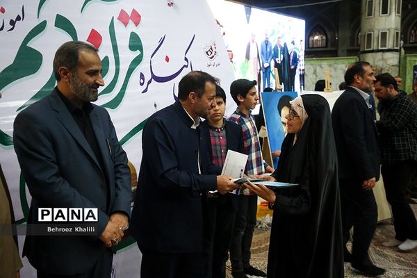 اولین کنگره بزرگ قرآن کریم