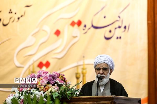 اولین کنگره بزرگ قرآن کریم