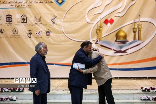 اولین کنگره بزرگ قرآن کریم