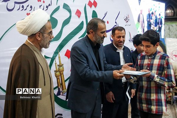 اولین کنگره بزرگ قرآن کریم