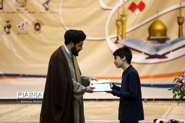 اولین کنگره بزرگ قرآن کریم