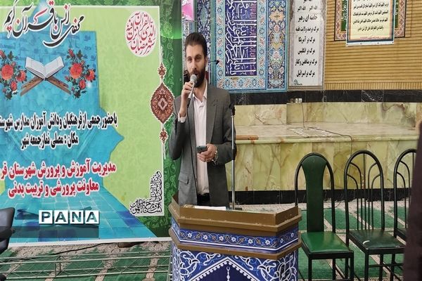 محفل انس با قرآن کریم‌ حسن ختام ماه مبارک رمضان در شهرستان قرچک