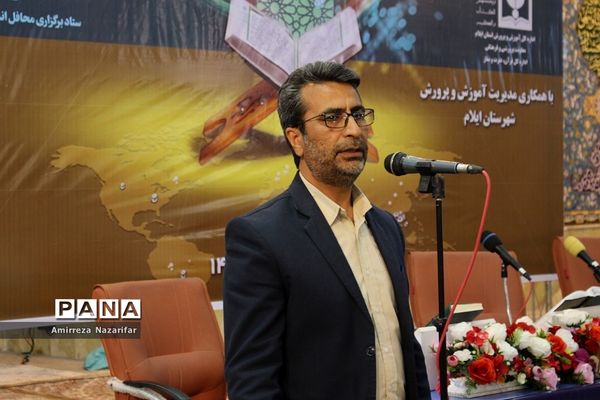 محفل بزرگ انس با قرآن کریم در ایلام
