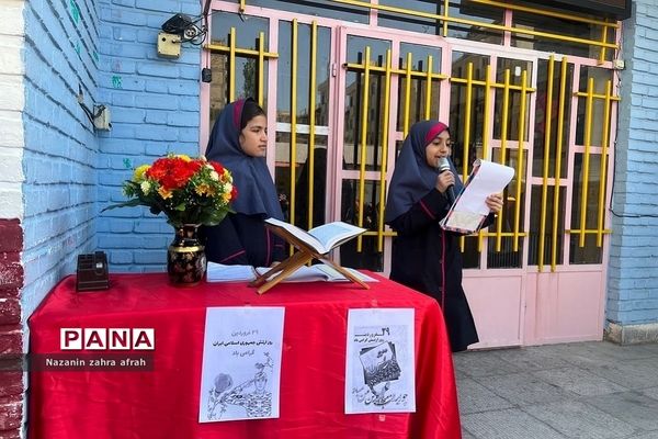 گرامیداشت روز ارتش جمهوری اسلامی ایران در دبستان شهید سجادیان رودهن