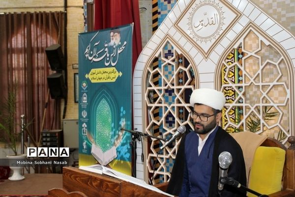 محفل دانش‌آموزی انس با قرآن کریم در بوشهر