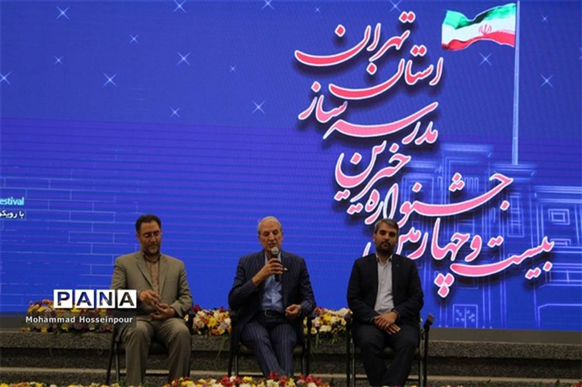 برگزاری بیست و چهارمین جشنواره خیرین مدرسه‌ساز استان تهران