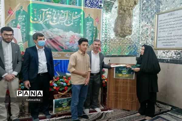 برگزاری محفل انس با قرآن دانش‌آموزی ویژه ماه مبارک رمضان در شهرستان فیروزکوه
