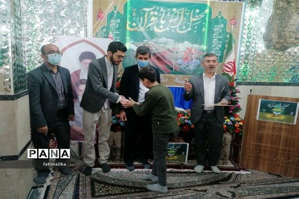برگزاری محفل انس با قرآن دانش‌آموزی ویژه ماه مبارک رمضان در شهرستان فیروزکوه