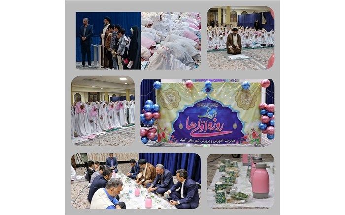 گردهمایی بزرگ ۴۰۰ نفری دختران روزه اولی شهرستان آبیک در مسجد حضرت ولیعصر (عج)