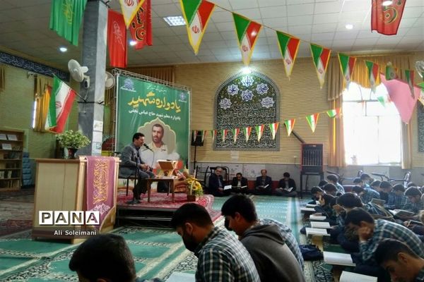 یادواره معلم شهید حاج عباس نجفی در اراک