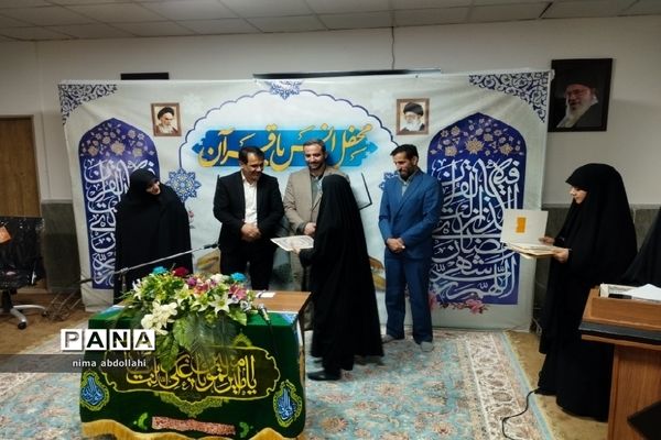 محفل انس با قرآن مجید ویژه دختران دانش‌آموز