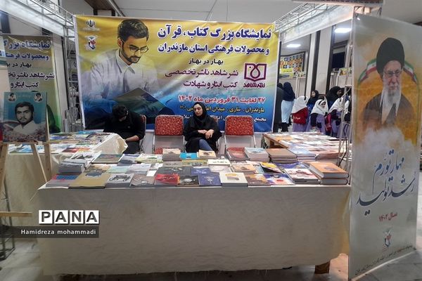 حال و هوای آخرین روز بازدید از نمایشگاه کتاب ساری