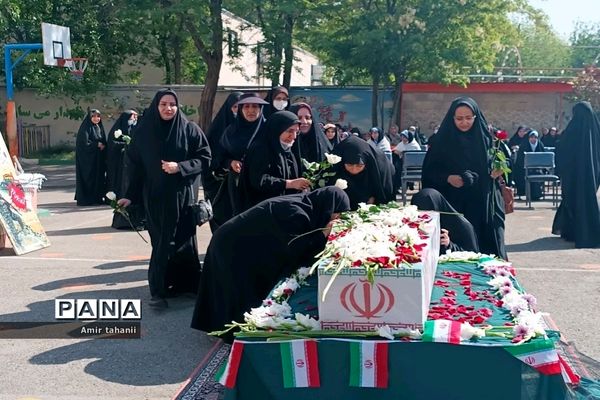 تشیع پیکر شهید گمنام در دبستان شاهد حضرت خدیجه( س) منطقه ۱۸