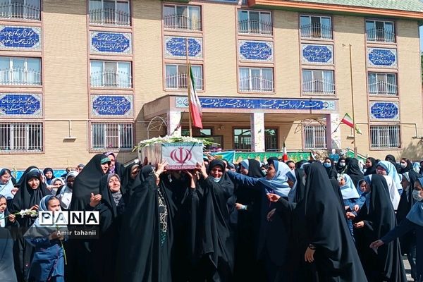 تشیع پیکر شهید گمنام در دبستان شاهد حضرت خدیجه( س) منطقه ۱۸