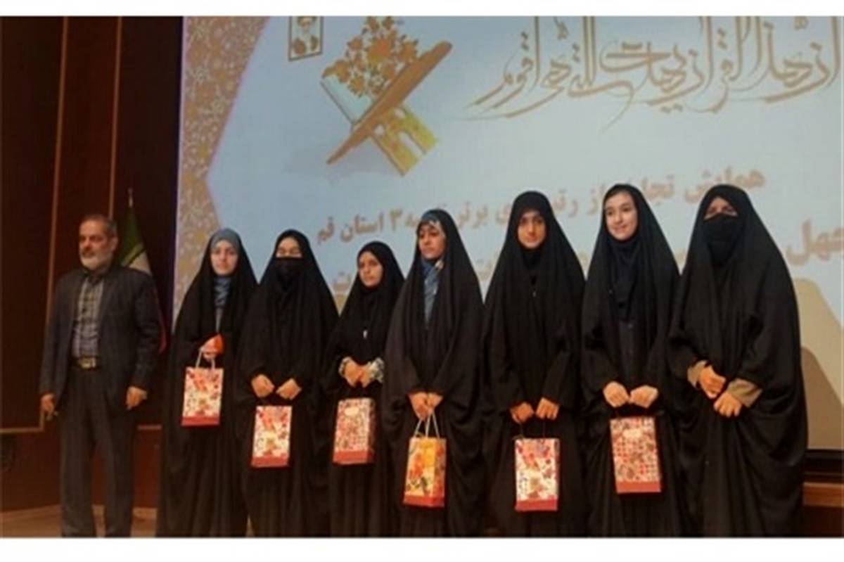 حضور 11 دانش‌آموز دبیرستان قضایی قم در جمع منتخبین مسابقات قرآنی