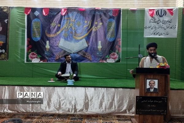 اختتامیه محفل انس با قرآن و تلاوت آیات نورانی  در دبیرستان زنده یاد حاج سید احمد لاجوردی  کاشان