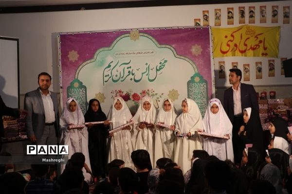 اختتامیه محفل قرآنی شب‌های ماه مبارک رمضان در پایگاه نمونه کشوری آیت الله یثربی کاشان