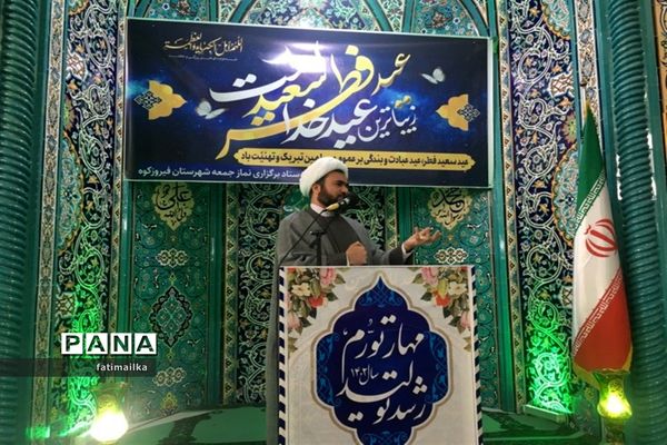 اقامه آخرین نماز جمعه ماه مبارک رمضان در شهرستان فیروزکوه