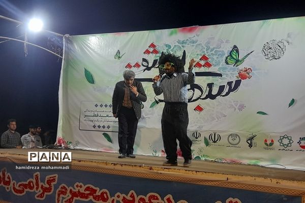 ویژه برنامه شب‌های عاشقی به مناسبت عید فطر در قائمشهر