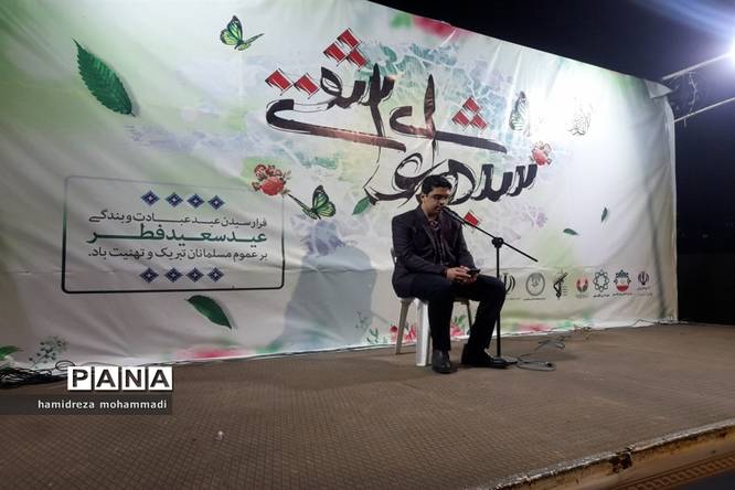 ویژه برنامه شبهای عاشقی به مناسبت عید فطر در قائمشهر