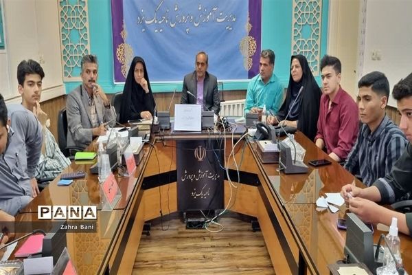 نشست اعضای مجامع و نمایندگان مجلس دانش‌آموزی دختران و پسران ناحیه یک یزد