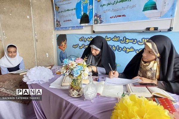 برگزاری مسابقات منطقه‌ای قرآن، عترت و نماز مدارس دخترانه مقطع ابتدایی فشافویه