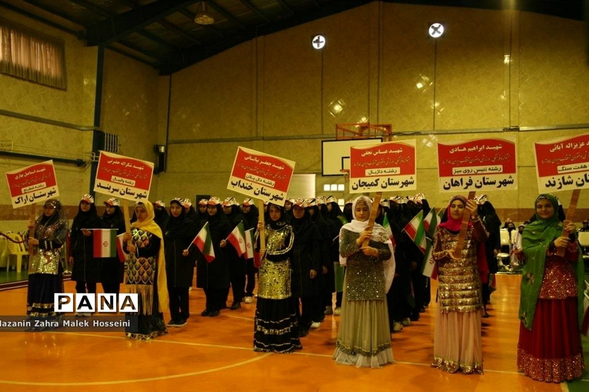 آیین افتتاح جشنواره فرهنگی و ورزشی دختران آفتاب ایران