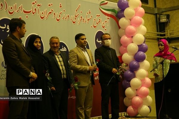 آیین افتتاح جشنواره فرهنگی و ورزشی دختران آفتاب ایران