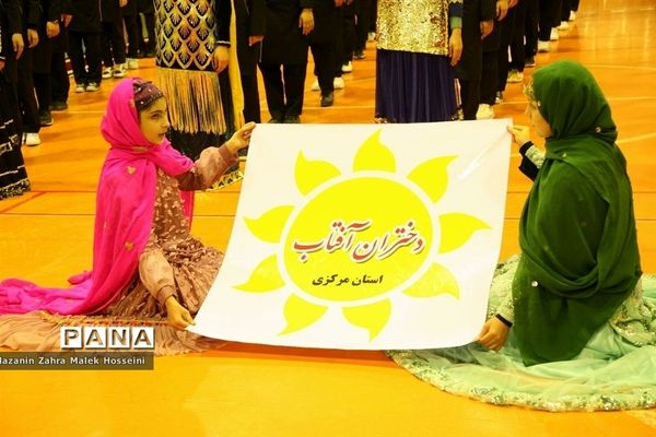 آیین افتتاح جشنواره فرهنگی و ورزشی دختران آفتاب ایران