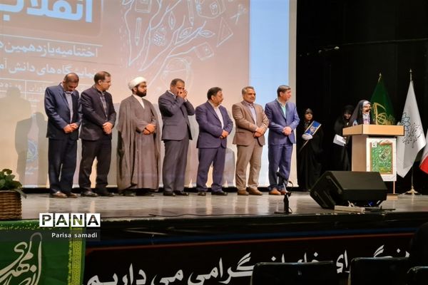 آیین اختتامیه یازدهمین دوره نمایشگاه‌های دانش آموزی مدرسه انقلاب شهر تهران