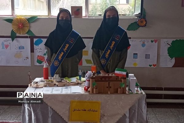 نمایشگاه هفته مشاغل و انتخاب رشته تحصیلی دانش‌آموزان متوسطه دوم مدارس ناحیه یک ری