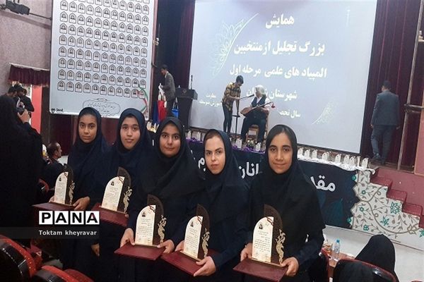 همایش تجلیل از منتخبین المپیادهای علمی کشور در شهرستان شیروان