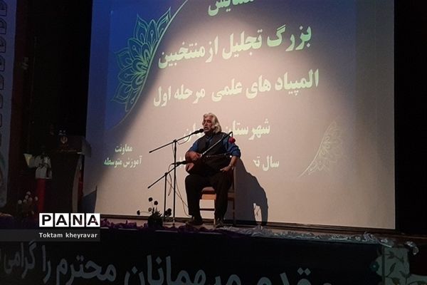 همایش تجلیل از منتخبین المپیادهای علمی کشور در شهرستان شیروان