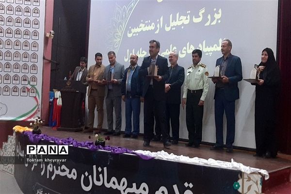 همایش تجلیل از منتخبین المپیادهای علمی کشور در شهرستان شیروان