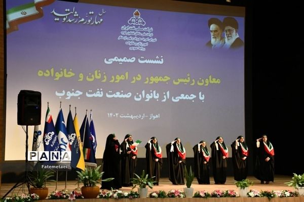 نشست صمیمی انسیه خزعلی معاون رئیس  جمهوری در امور زنان و خانواده با بانوان صنعت نفت خوزستان