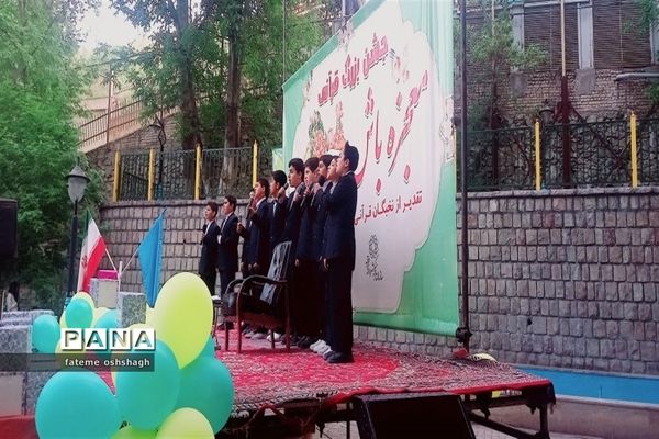 جشن بزرگ قرآنی معجزه باش در شهرستان طرقبه شاندیز