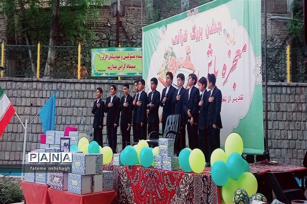 جشن بزرگ قرآنی معجزه باش در شهرستان طرقبه شاندیز