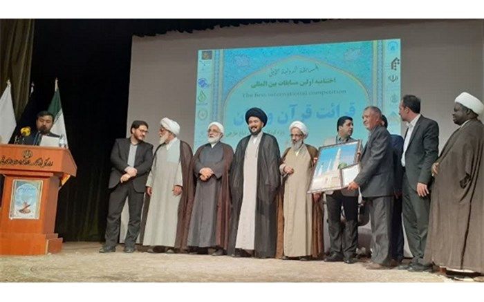 برگزیدگان نخستین دوره مسابقات بین المللی قرآن و اذان کودکان اتباع خارجی در قم تجلیل شدند