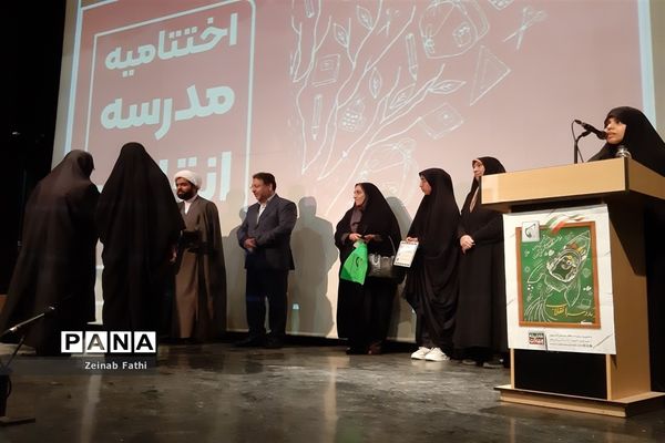 آیین اختتامیه یازدهمین دوره نمایشگاه‌های دانش‌آموزی مدرسه انقلاب شهر تهران