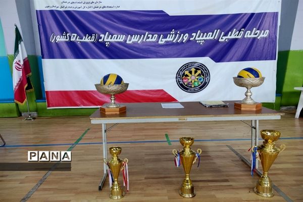 افتتاحیه مرحله قطبی المپیاد ورزشی مدارس سمپاد قطب ۵ کشوری درسالن ورزشی شهید مصطفی خمینی