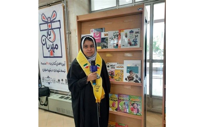 برگزاری مراسم اهدای کتاب به ۴۲۰ مدرسه توسط شهرداری  اصفهان/ فیلم