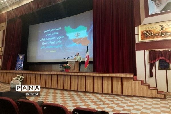 جلسه عفاف و حجاب با حضور مدیران و معاونان پرورشی مدارس دخترانه شیراز