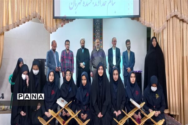 تقدیرازمعلمان و دانش‌آموزان برگزیده حافظ قرآن در اصفهان