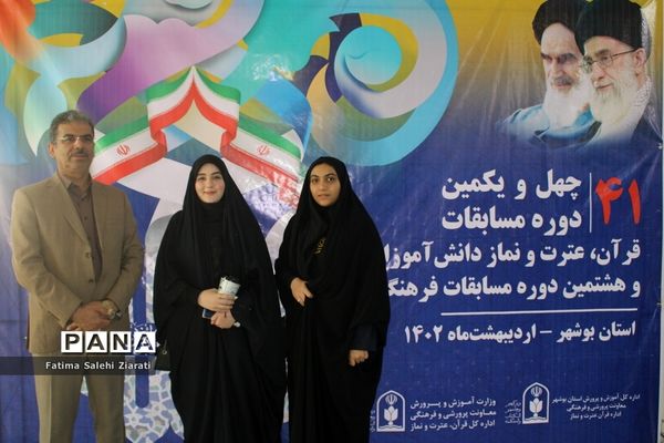افتتاح چهل و یکمین دوره مسابقات قرآن، عترت و نماز دانش‌آموزان استان بوشهر